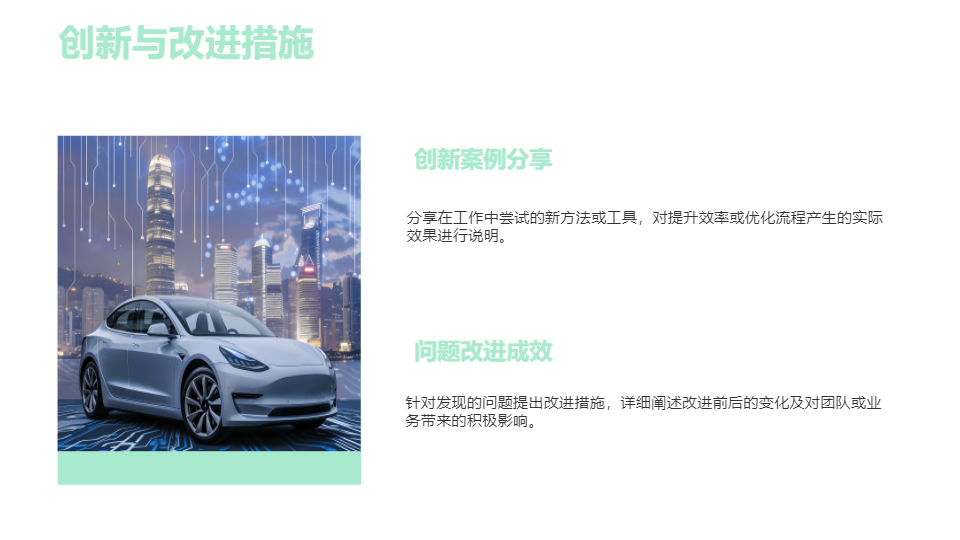 AI一鍵生成工作述職報(bào)告模板PPT