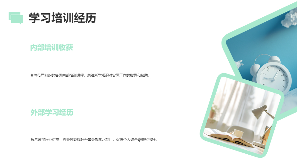 AI一鍵生成工作述職報(bào)告模板PPT