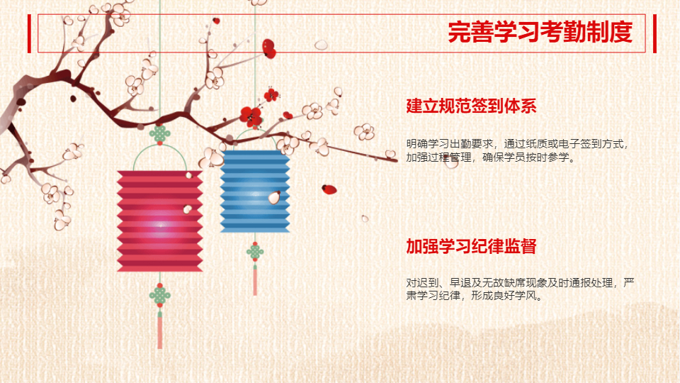 AI一键生成常态化党课学习规划PPT