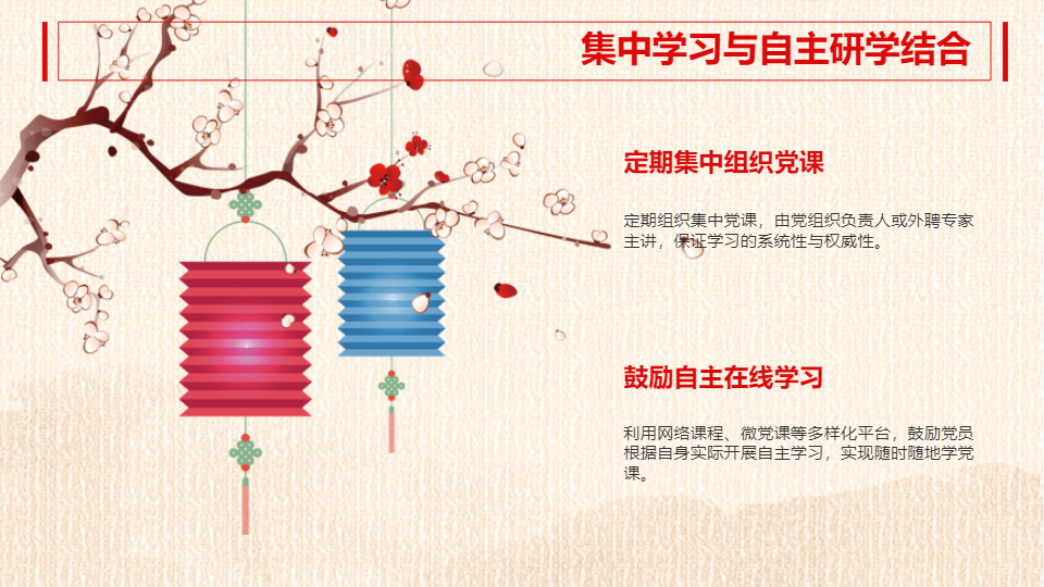 AI一键生成常态化党课学习规划PPT