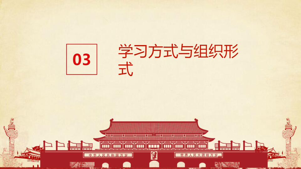 AI一键生成常态化党课学习规划PPT