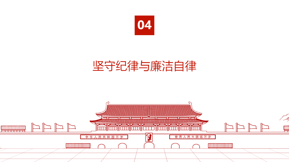 AI一键生成"讲奉献有作为"党员教育PPT