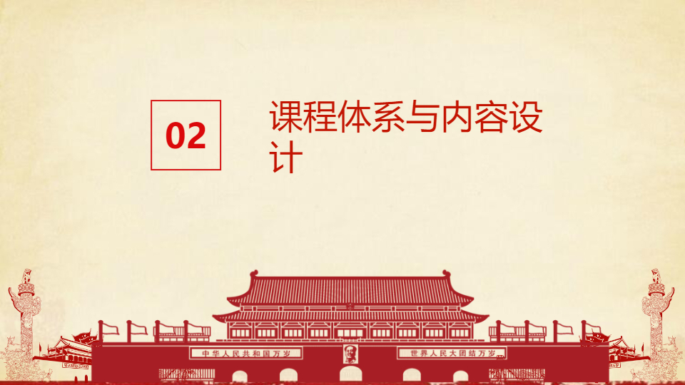 AI一键生成常态化党课学习规划PPT
