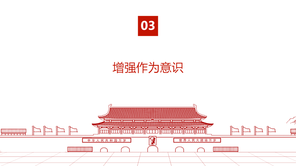 AI一键生成"讲奉献有作为"党员教育PPT