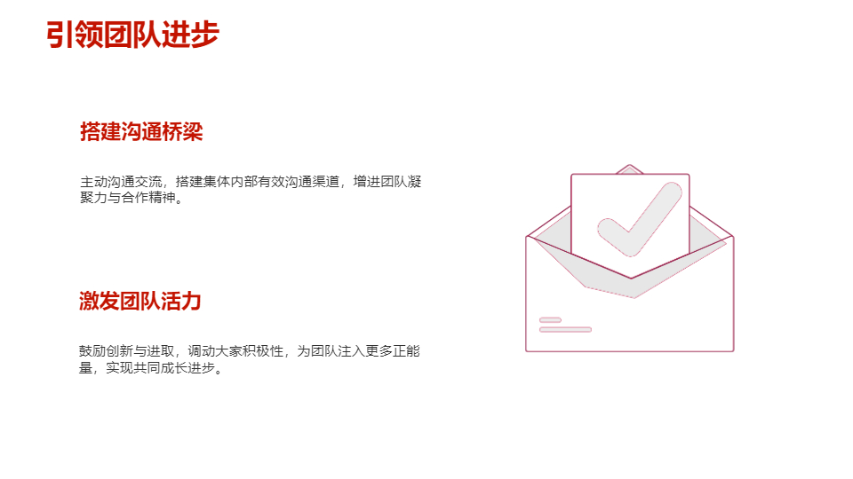 AI一键生成"讲奉献有作为"党员教育PPT