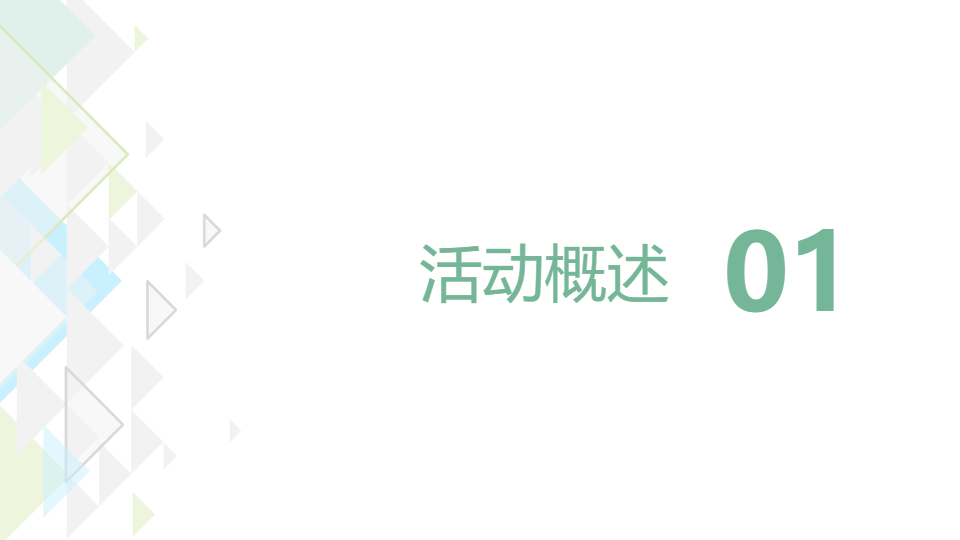 AI一键生成红色故事演讲赛PPT