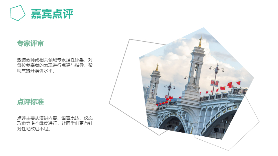 AI一键生成红色故事演讲赛PPT