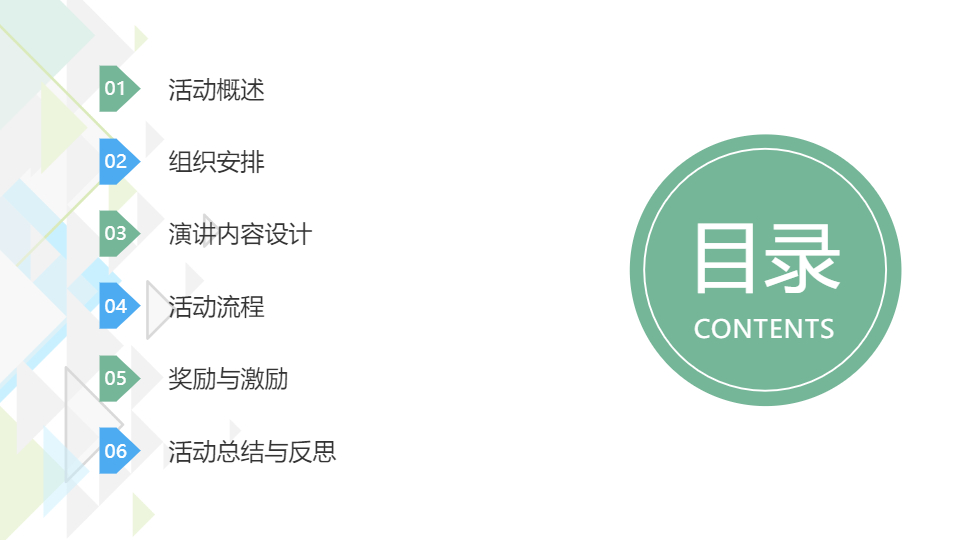 AI一键生成红色故事演讲赛PPT
