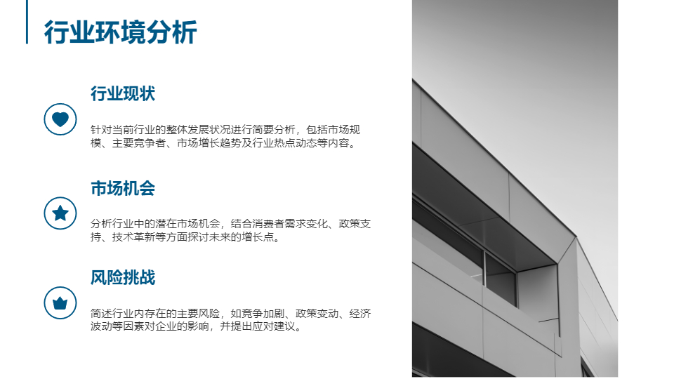 AI一键生成广告策划方案书PPT