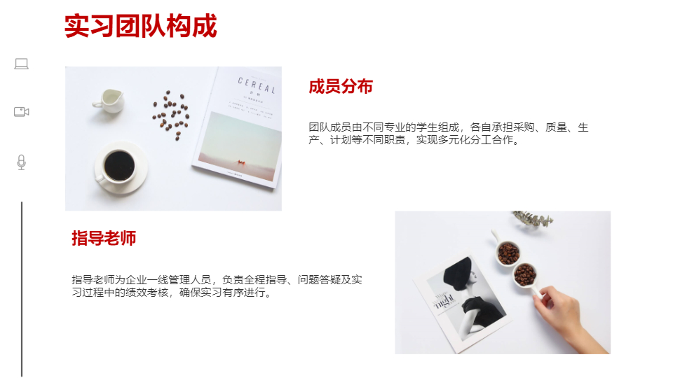 AI一键生成生产会议实习PPT