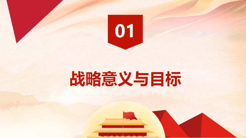 AI一键生成坚决打赢脱贫攻坚战PPT