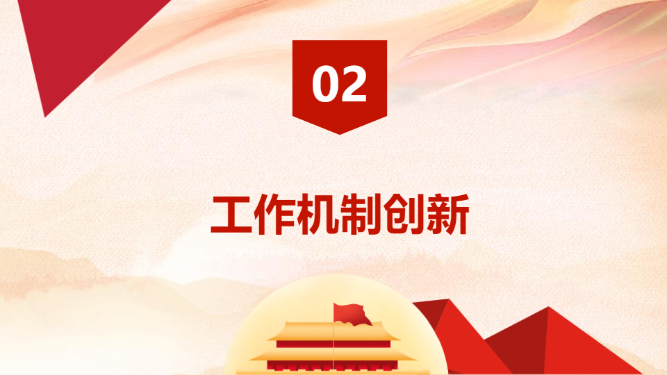 AI一键生成坚决打赢脱贫攻坚战PPT
