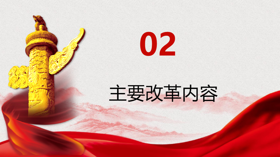 AI一键生成深化放管服改革方案提案PPT