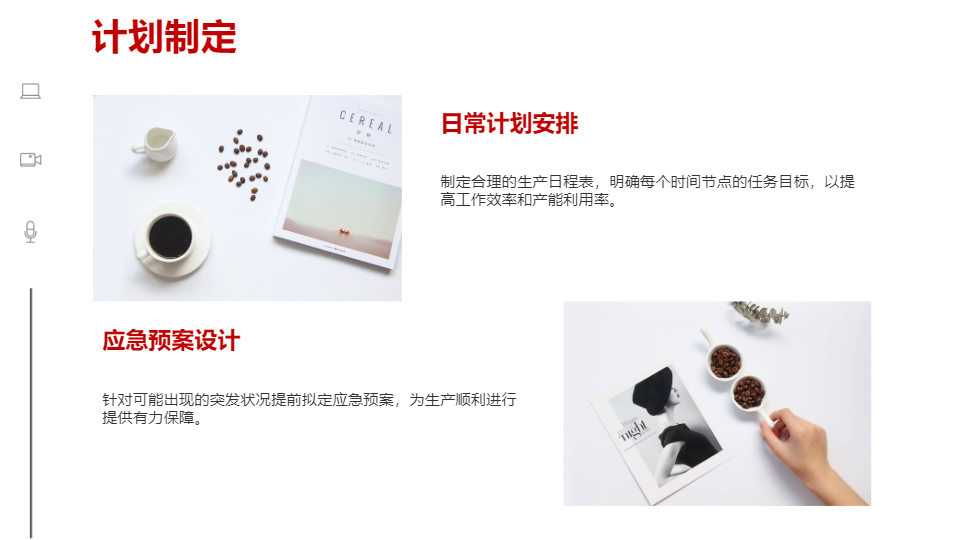 AI一键生成生产会议实习PPT