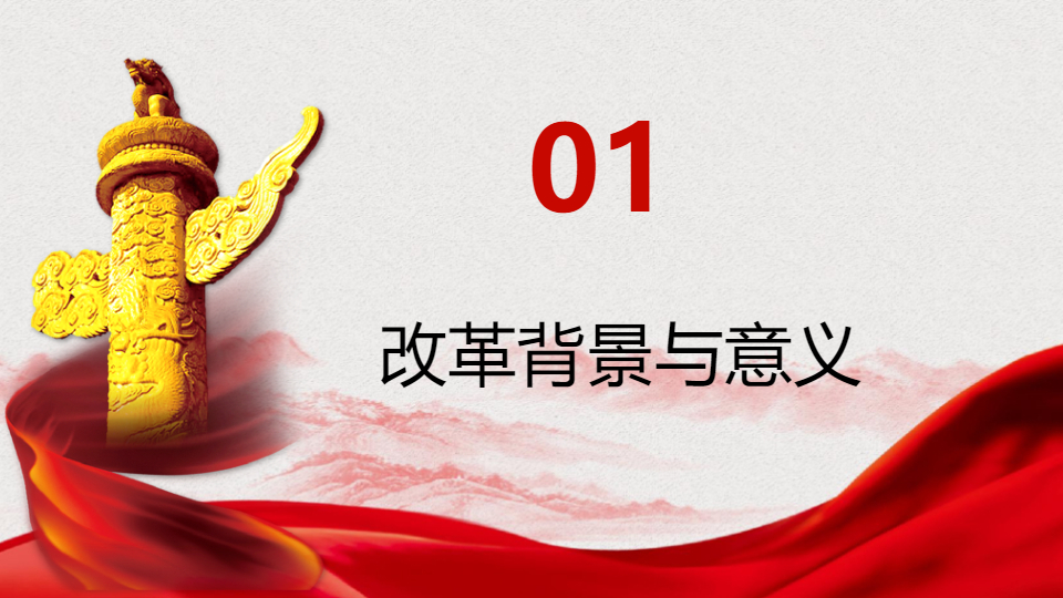 AI一键生成深化放管服改革方案提案PPT