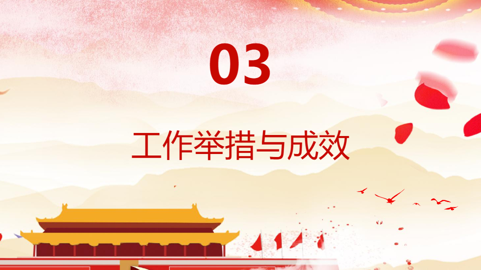 AI一键生成脱贫攻坚座谈讲话精神解读PPT