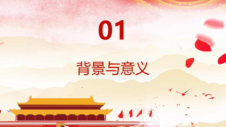 AI一键生成脱贫攻坚座谈讲话精神解读PPT