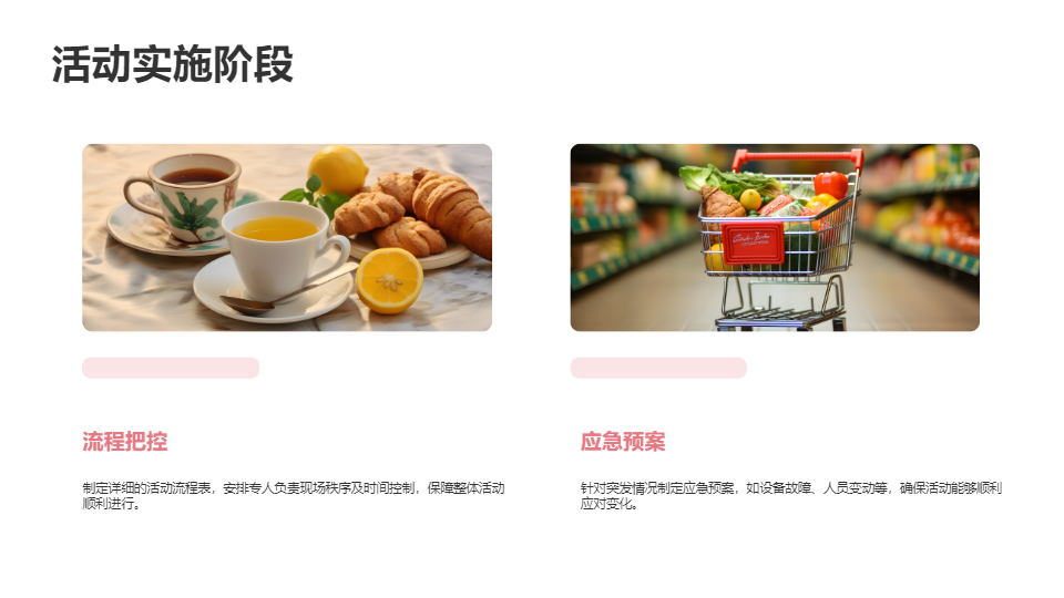 AI一键生成感恩节商务活动策划方案PPT