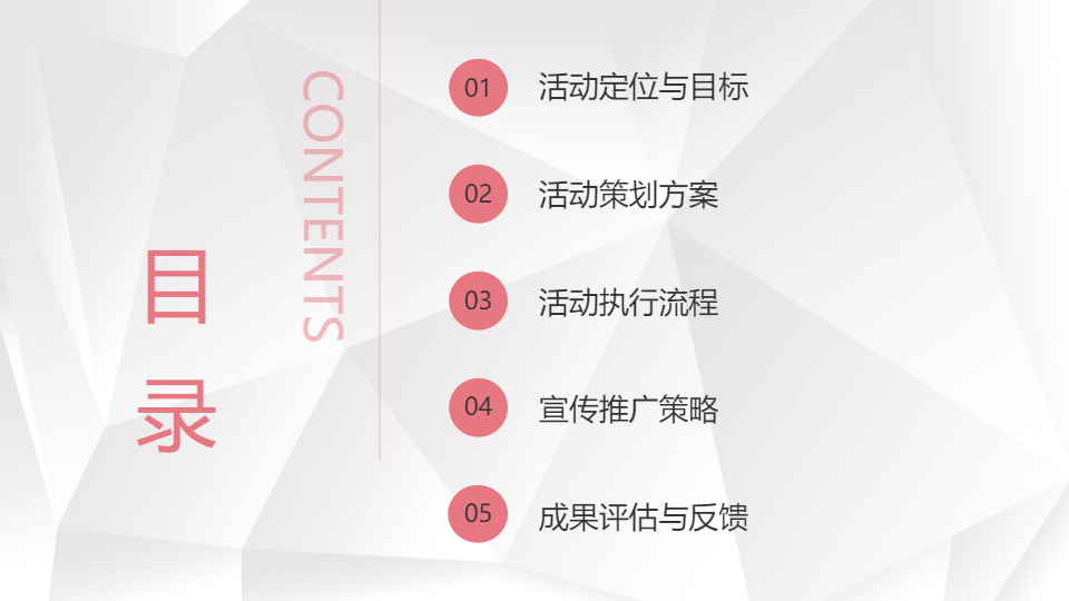 AI一键生成感恩节商务活动策划方案PPT