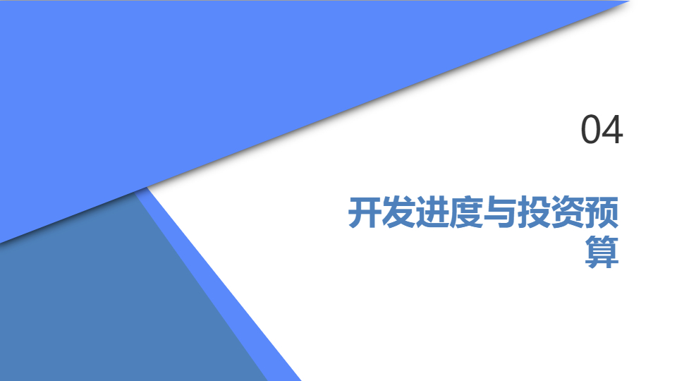 AI一键生成楼盘项目规划策划方案PPT
