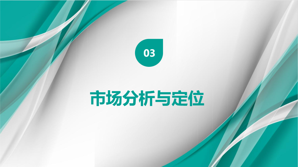 AI一键生成集团公司项目策划方案PPT