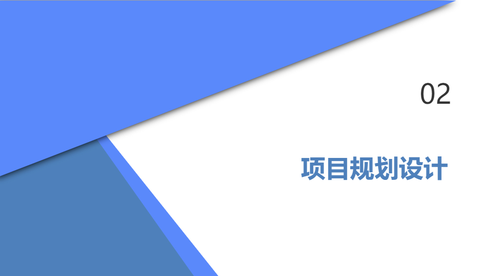 AI一键生成楼盘项目规划策划方案PPT