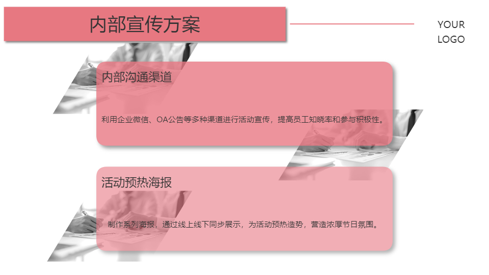 AI一键生成感恩节商务活动策划方案PPT