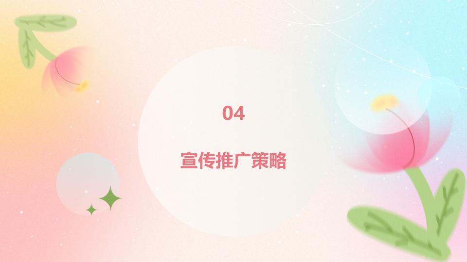 AI一键生成感恩节商务活动策划方案PPT