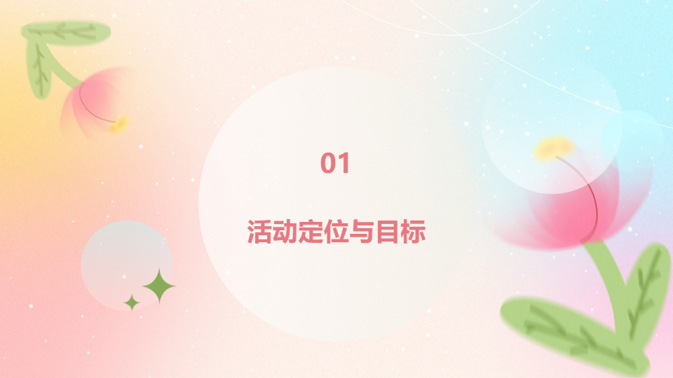 AI一键生成感恩节商务活动策划方案PPT