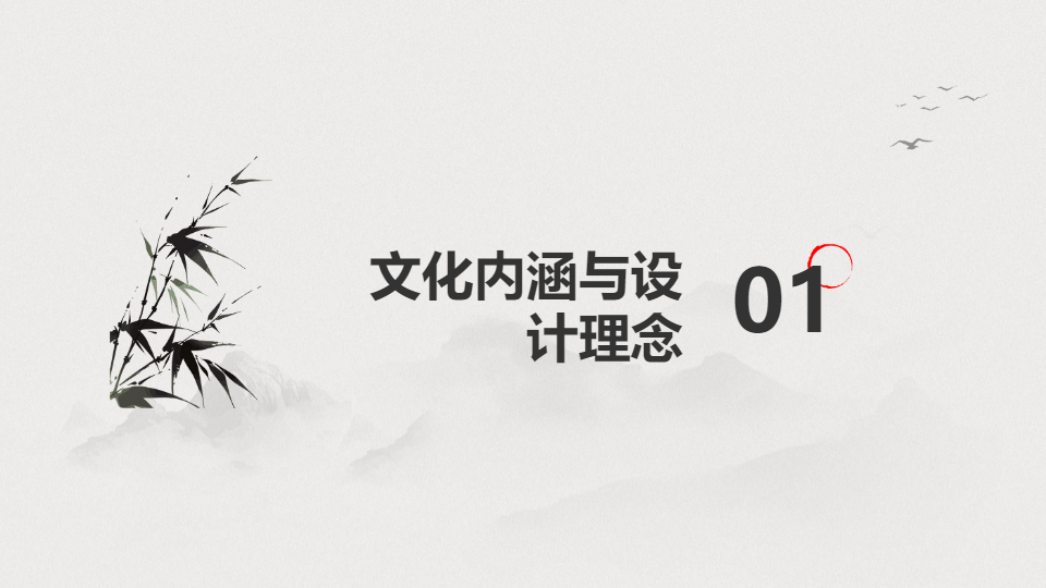 AI一键生成国潮古风中国风工作总结PPT