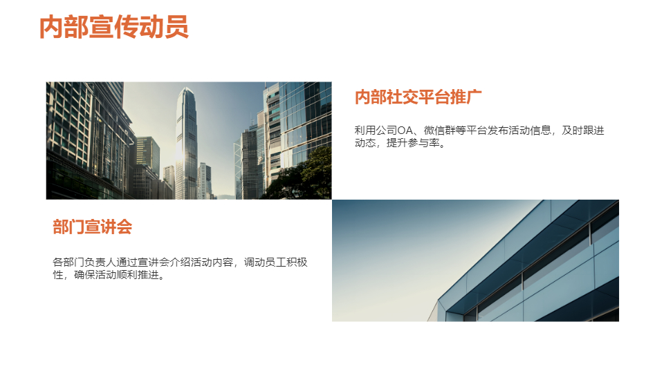 AI一键生成感恩节商务活动策划方案PPT
