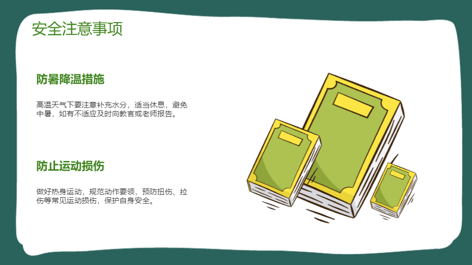AI一键生成开学第一课军训培训PPT
