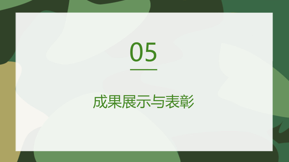 AI一键生成开学第一课军训培训PPT