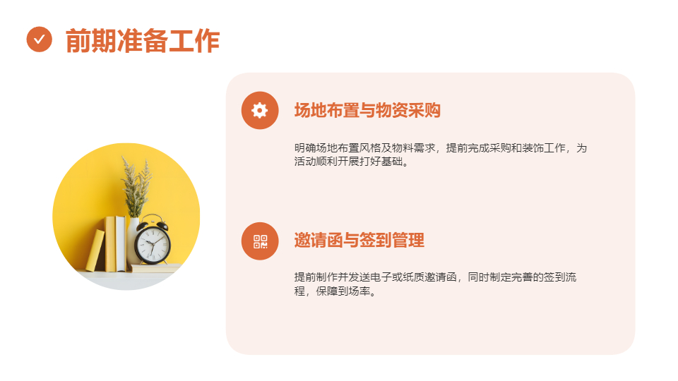 AI一键生成感恩节商务活动策划方案PPT
