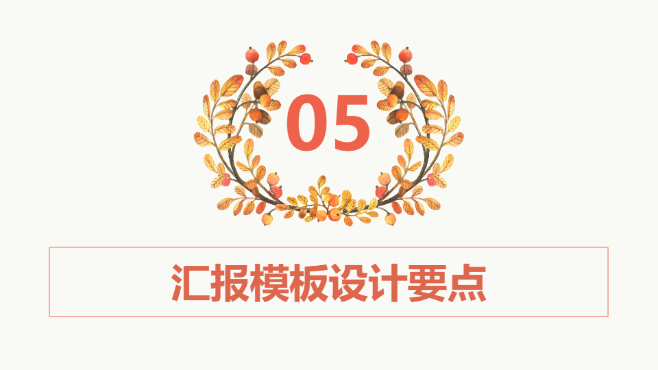 AI一键生成热门节日感恩节汇报PPT