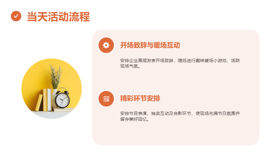 AI一键生成感恩节商务活动策划方案PPT