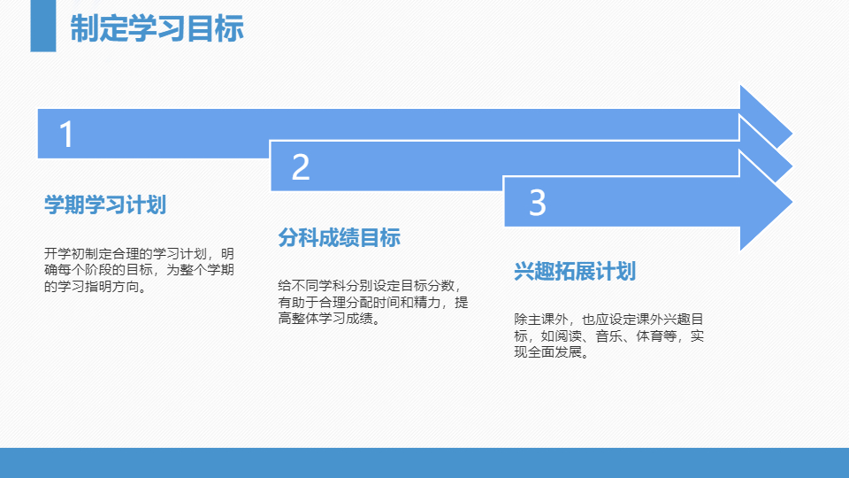 AI一键生成开学季开学准备开学第一课PPT