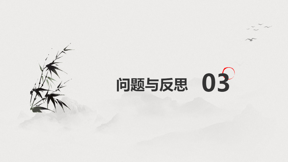 AI一键生成国潮古风中国风工作总结PPT