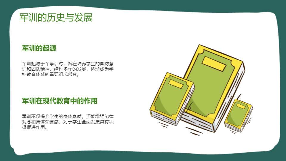 AI一键生成开学第一课军训培训PPT