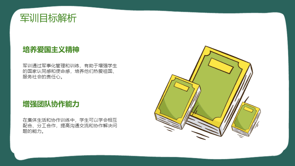 AI一键生成开学第一课军训培训PPT