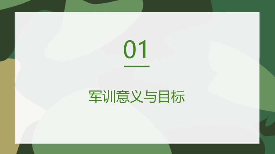 AI一键生成开学第一课军训培训PPT