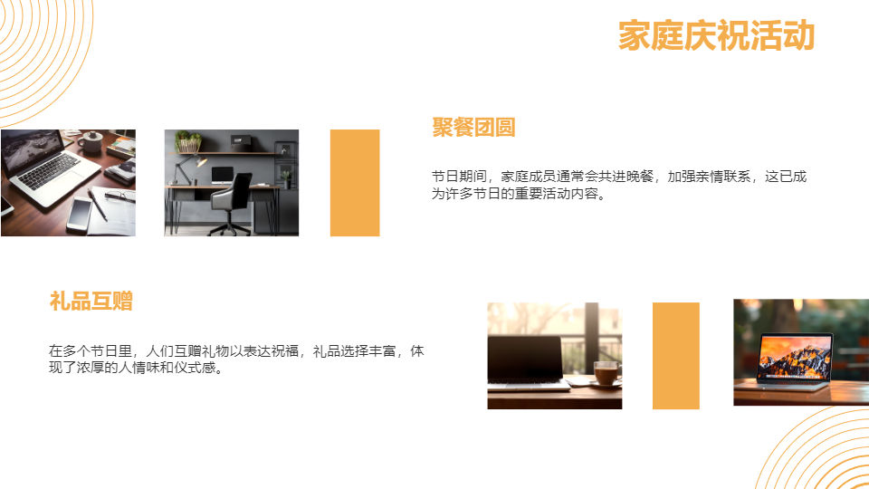 AI一键生成热门节日感恩节汇报PPT