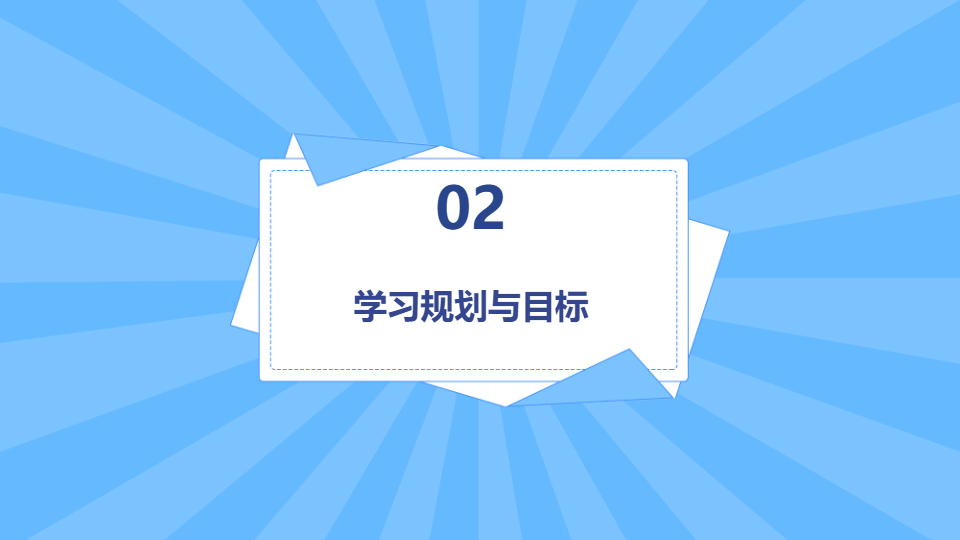 AI一键生成开学季开学准备开学第一课PPT