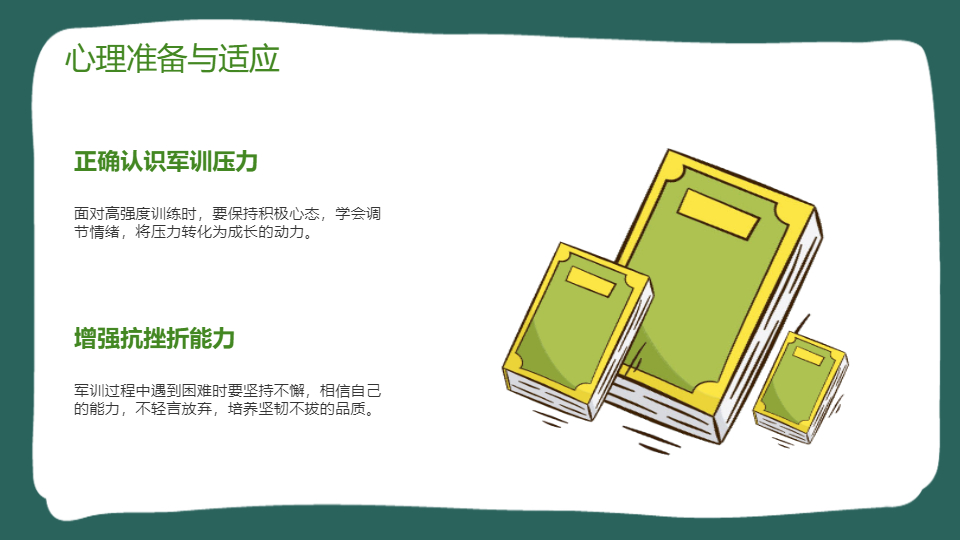 AI一键生成开学第一课军训培训PPT