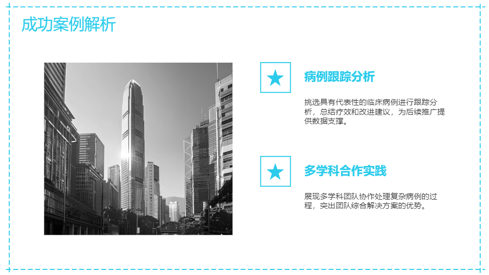 AI一键生成医疗医学项目研究工作汇报PPT