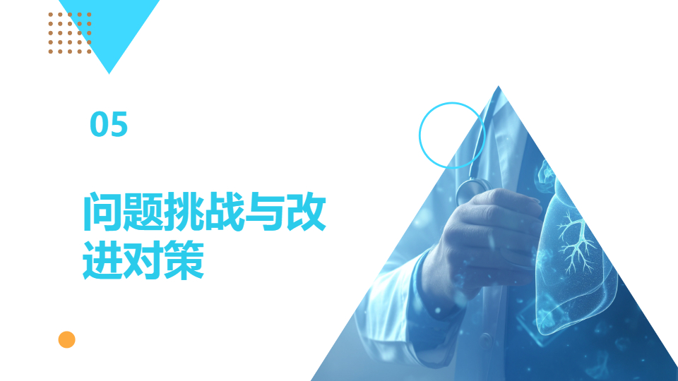 AI一键生成医疗医学项目研究工作汇报PPT