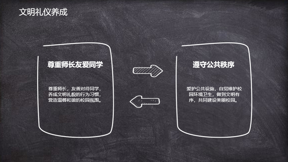 AI一键生成新学期展望与目标设定PPT