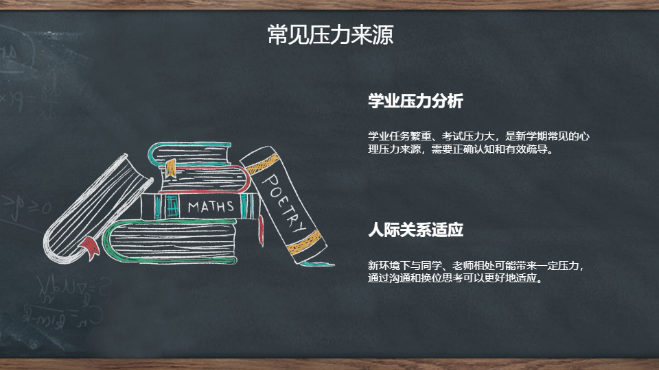 AI一键生成新学期展望与目标设定PPT