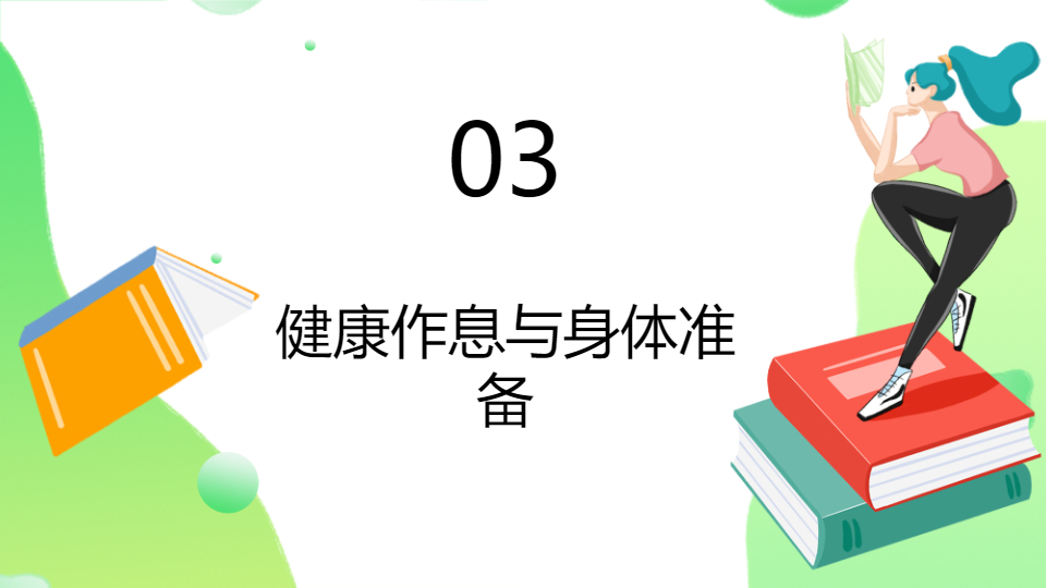 AI一键生成新学期开学开学第一课PPT