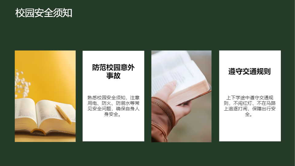 AI一键生成新学期展望与目标设定PPT